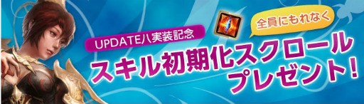 画像ギャラリー No.002のサムネイル画像 / 「C9」,新たにシールドモンスターとシステム「スキルブック」を実装