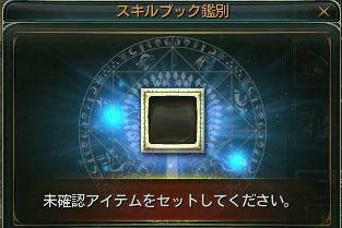 画像ギャラリー No.010のサムネイル画像 / 「C9」,新たにシールドモンスターとシステム「スキルブック」を実装