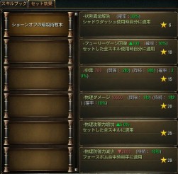 画像ギャラリー No.011のサムネイル画像 / 「C9」,新たにシールドモンスターとシステム「スキルブック」を実装