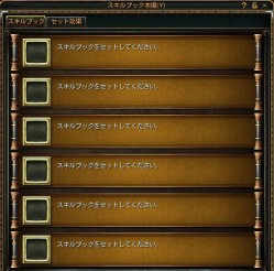 画像ギャラリー No.012のサムネイル画像 / 「C9」,新たにシールドモンスターとシステム「スキルブック」を実装