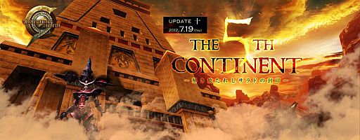 画像ギャラリー No.001のサムネイル画像 / 「C9」,第5大陸「サラド」ステージやユニーク武器が公開。7月19日に実装