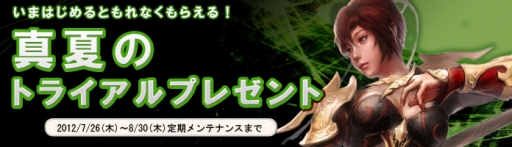 画像ギャラリー No.004のサムネイル画像 / 「C9」第1大陸のステージクリア経験値2倍。新プレイヤーを応援中