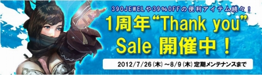 画像ギャラリー No.005のサムネイル画像 / 「C9」第1大陸のステージクリア経験値2倍。新プレイヤーを応援中