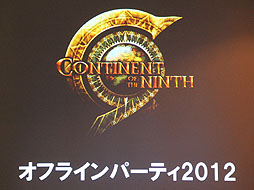 画像ギャラリー No.001のサムネイル画像 / 「C9」世界大会の日本代表が決定。オフラインイベント「C9 オフラインパーティー 2012」が東京・渋谷にて開催