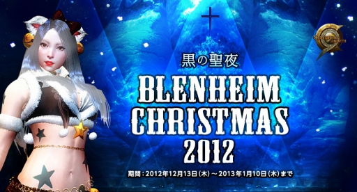 画像ギャラリー No.001のサムネイル画像 / 「C9」邪気をまとったサンタ服姿となった女型モンスターが出現