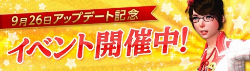 画像ギャラリー No.010のサムネイル画像 / 「C9」“占領された守護者の塔”が「40階まで」開放。キャラバランス調整なども