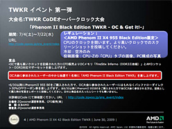 AMDʤΥСåCPUPhenom II X4 42 Black Edition TWKRȯɽ7Ĥǡ桼Υ󥹤