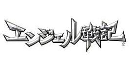 画像ギャラリー No.001のサムネイル画像 / 「エンジェル戦記」,奥義スキルとペーパードールの卵が販売開始