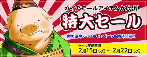 画像ギャラリー No.001のサムネイル画像 / 「エンジェル戦記」,特大セールを実施。GM座談会は2月16日と17日に開催