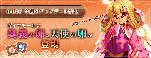 画像ギャラリー No.001のサムネイル画像 / 「エンジェル戦記」チャンスカードが期間限定で追加。集めて景品と交換しよう