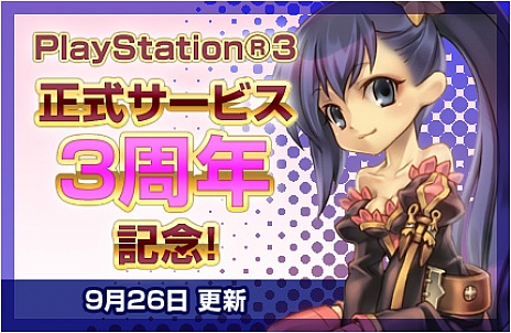 画像ギャラリー No.018のサムネイル画像 / 「エンジェル戦記」PS3版が3周年。記念イベント「まずはお友達から」など開催