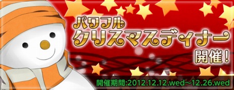 画像ギャラリー No.006のサムネイル画像 / 「エンジェル戦記」,大型アップデート「運命の聖戦」が実装に。新規&復帰プレイヤー支援キャンペーンも同時スタート