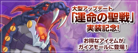 画像ギャラリー No.015のサムネイル画像 / 「エンジェル戦記」,大型アップデート「運命の聖戦」が実装に。新規&復帰プレイヤー支援キャンペーンも同時スタート