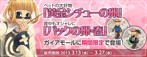 画像ギャラリー No.001のサムネイル画像 / 「エンジェル戦記」新規プレイヤー向けのキャンペーンを実施中