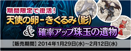 画像ギャラリー No.018のサムネイル画像 / 「エンジェル戦記」,イベント「まる焼けバレンタイン」が本日スタート