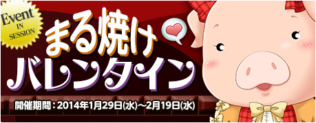 画像ギャラリー No.019のサムネイル画像 / 「エンジェル戦記」,イベント「まる焼けバレンタイン」が本日スタート