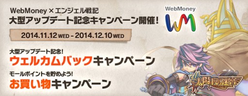 画像集#004のサムネイル/「エンジェル戦記」大型アップデート「太陽王の迷宮」実装。記念福袋などが登場