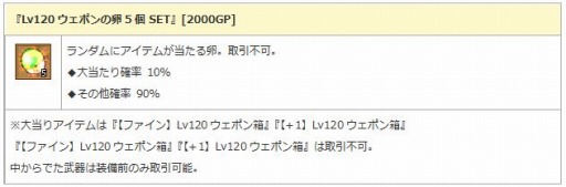 画像ギャラリー No.001のサムネイル画像 / 「エンジェル戦記」システムアップデートを実施。新アイテムを販売
