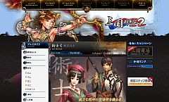 画像ギャラリー No.004のサムネイル画像 / 「三国群英伝ONLINE2」,公式サイトが開設。先行登録で龍袍服をプレゼント