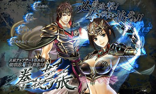 画像ギャラリー No.001のサムネイル画像 / 「三国群英伝ONLINE2」,大型アップデート「拳抜弩張」実装でイベントも開催