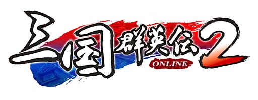画像ギャラリー No.002のサムネイル画像 / 「三国群英伝ONLINE2」,大型アップデート「拳抜弩張」実装でイベントも開催