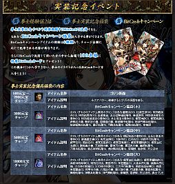 画像ギャラリー No.009のサムネイル画像 / 「三国群英伝ONLINE2」,大型アップデート「拳抜弩張」実装でイベントも開催