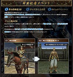 画像ギャラリー No.010のサムネイル画像 / 「三国群英伝ONLINE2」,大型アップデート「拳抜弩張」実装でイベントも開催