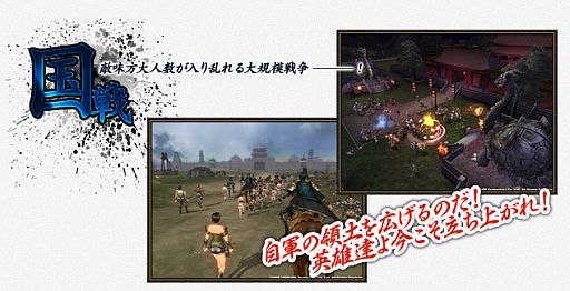 画像ギャラリー No.015のサムネイル画像 / 「三国群英伝ONLINE2」,「第1回国戦祭り」を開催。軍団で戦いに挑もう