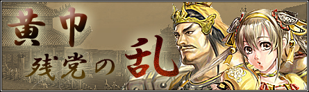 画像ギャラリー No.002のサムネイル画像 / 「三国群英伝ONLINE2」,4月23日の大型アップデートで結婚システムを導入