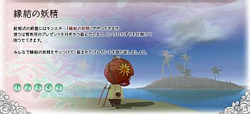 画像ギャラリー No.011のサムネイル画像 / 「三国群英伝ONLINE2」,4月23日の大型アップデートで結婚システムを導入