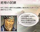 画像ギャラリー No.014のサムネイル画像 / 「三国群英伝ONLINE2」,4月23日の大型アップデートで結婚システムを導入