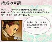 画像ギャラリー No.017のサムネイル画像 / 「三国群英伝ONLINE2」,4月23日の大型アップデートで結婚システムを導入