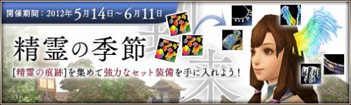 画像ギャラリー No.006のサムネイル画像 / 「三国群英伝ONLINE2」,2つのサーバーが統合され新たに「天晴」がオープン