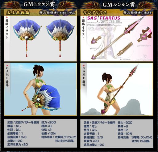 画像ギャラリー No.010のサムネイル画像 / 「三国群英伝ONLINE2」,2つのサーバーが統合され新たに「天晴」がオープン