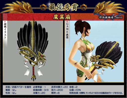 画像ギャラリー No.011のサムネイル画像 / 「三国群英伝ONLINE2」,2つのサーバーが統合され新たに「天晴」がオープン