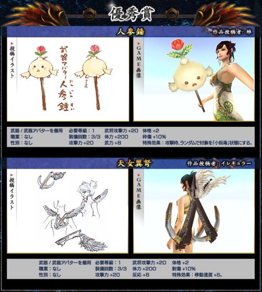 画像ギャラリー No.012のサムネイル画像 / 「三国群英伝ONLINE2」,2つのサーバーが統合され新たに「天晴」がオープン