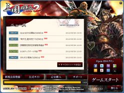 画像ギャラリー No.002のサムネイル画像 / 「三国群英伝ONLINE2」毎日活動「三国連連看」を追加。OpenIDに対応も