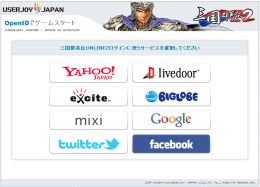 画像ギャラリー No.003のサムネイル画像 / 「三国群英伝ONLINE2」毎日活動「三国連連看」を追加。OpenIDに対応も