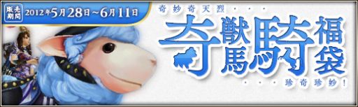 画像ギャラリー No.005のサムネイル画像 / 「三国群英伝ONLINE2」毎日活動「三国連連看」を追加。OpenIDに対応も