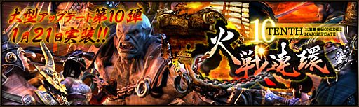 画像ギャラリー No.001のサムネイル画像 / 「三国群英伝ONLINE2」大型アップデート「火戦連環」が本日実施。等級上限が240まで開放&新マップ6つや演義インスタンス「赤壁の戦い」が登場