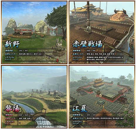 画像ギャラリー No.004のサムネイル画像 / 「三国群英伝ONLINE2」大型アップデート「火戦連環」が本日実施。等級上限が240まで開放&新マップ6つや演義インスタンス「赤壁の戦い」が登場