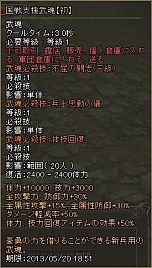 画像ギャラリー No.009のサムネイル画像 / 「三国群英伝ONLINE2」,アップデート「勢力システム大改修第2弾」を実施。新PvPコンテンツ「群英競技場」&1日1回受けられる「陣地任務」が実装に