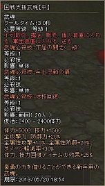 画像ギャラリー No.010のサムネイル画像 / 「三国群英伝ONLINE2」,アップデート「勢力システム大改修第2弾」を実施。新PvPコンテンツ「群英競技場」&1日1回受けられる「陣地任務」が実装に