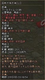 画像ギャラリー No.011のサムネイル画像 / 「三国群英伝ONLINE2」,アップデート「勢力システム大改修第2弾」を実施。新PvPコンテンツ「群英競技場」&1日1回受けられる「陣地任務」が実装に