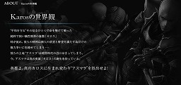 画像ギャラリー No.005のサムネイル画像 / MMORPG「KAROS Online」のティザーサイトが公開に。本作のために作られたというテーマソングを聞きに行こう