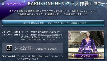 画像ギャラリー No.008のサムネイル画像 / 「KAROS Online」,CBT参加者募集の先着分は早くも締め切り。抽選分の申し込み受付がスタート。500名分の4Gamer読者枠を狙おう