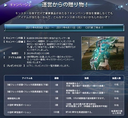 画像ギャラリー No.009のサムネイル画像 / 「KAROS Online」,CBT参加者募集の先着分は早くも締め切り。抽選分の申し込み受付がスタート。500名分の4Gamer読者枠を狙おう