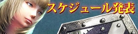 画像ギャラリー No.001のサムネイル画像 / 「KAROS ONLINE」,クローズドβテストに関する詳細なスケジュールが発表。ダウンロードとキャラ作成はクローズドβテスト開始前に行える