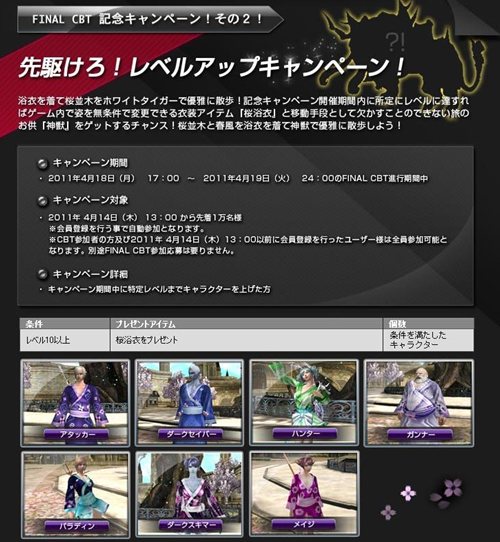 画像ギャラリー No.003のサムネイル画像 / 「KAROS ONLINE」4月18日と19日に実施予定の「FINAL CLOSED BETA TEST」でテスター募集が本日スタート。4Gamer読者枠は5000名分を用意