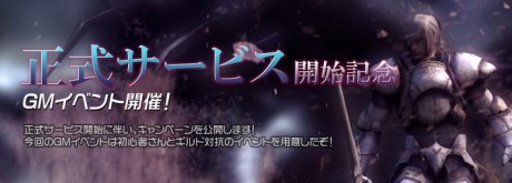 画像ギャラリー No.001のサムネイル画像 / 「KAROS ONLINE」正式サービス開始! 各種アイテムがもらえる記念キャンペーンも実施中